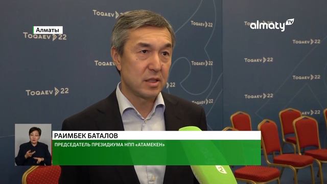 «За реформы Токаева»: Общественное движение в поддержку Президента создали в Казахстане
