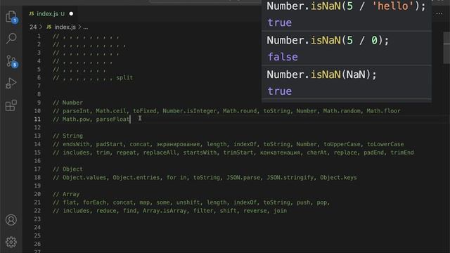 #24.1. Уроки по JavaScript для НАЧИНАЮЩИХ (Вспоминаем пройденный материал)