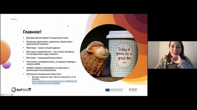 Международный круглый стол Игра как медиа в разных сферах коммуникаций  10 декабря 2021 года