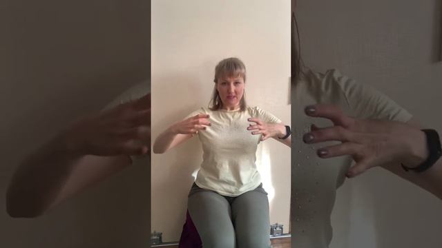 Упражнение для тазового дна (Часы)