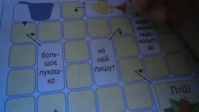 Журнал Сканвордёнок