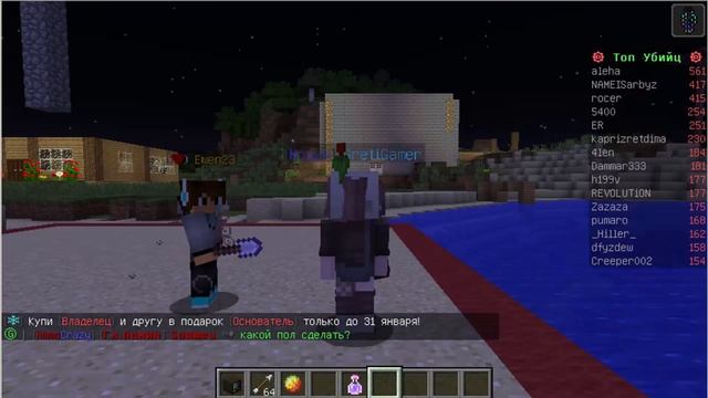 Я невидимка Minecraft