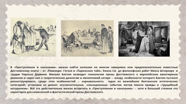 Ф.М.Достоевский. Роман Преступление и наказание