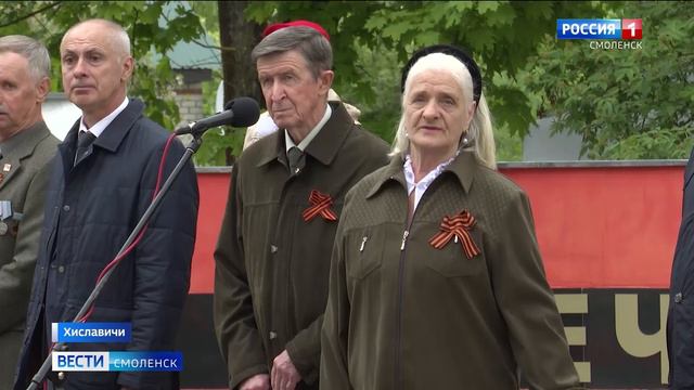 В Смоленской области зажгли Вечный огонь на главном мемориале в Хиславичах