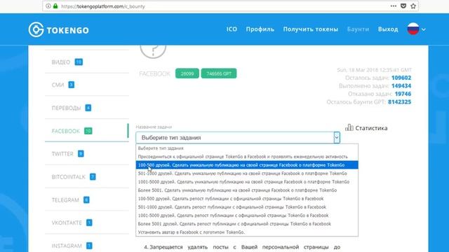 Платформа токенизации бизнеса TokenGo: обзор кабинета баунти кампании