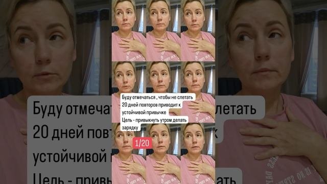 сделать или не сделать-вот в чем вопрос 20 дней зарядки по утрам