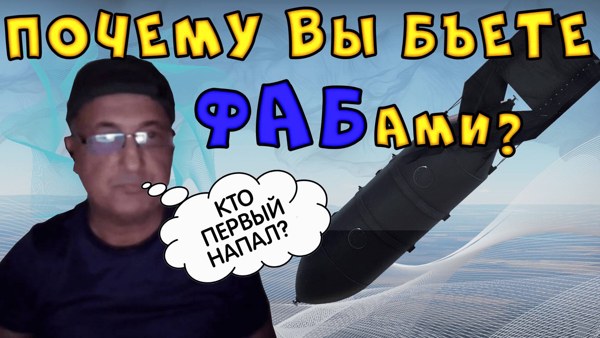 ФАБы и причинно-следственный связи. #Rulet TV #Рулет ТВ #чат рулетка #стрим – YouTube