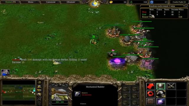 (008) WarCraft 3: TFT - Castle Fight - Mechanical