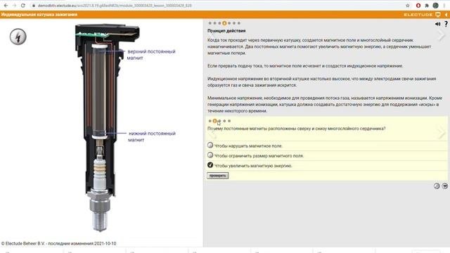 Индивидуальная катушка зажигания   Google Chrome 2021 10 17 21 41 48
