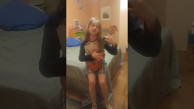 Играю на укулеле.