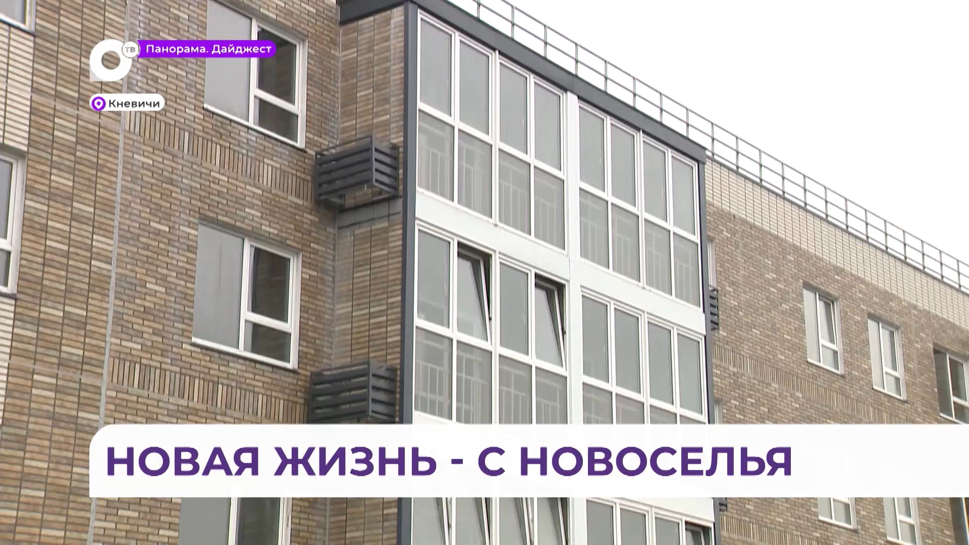 Губернатор Приморья Олег Кожемяко вручил ключи от квартир детям-сиротам