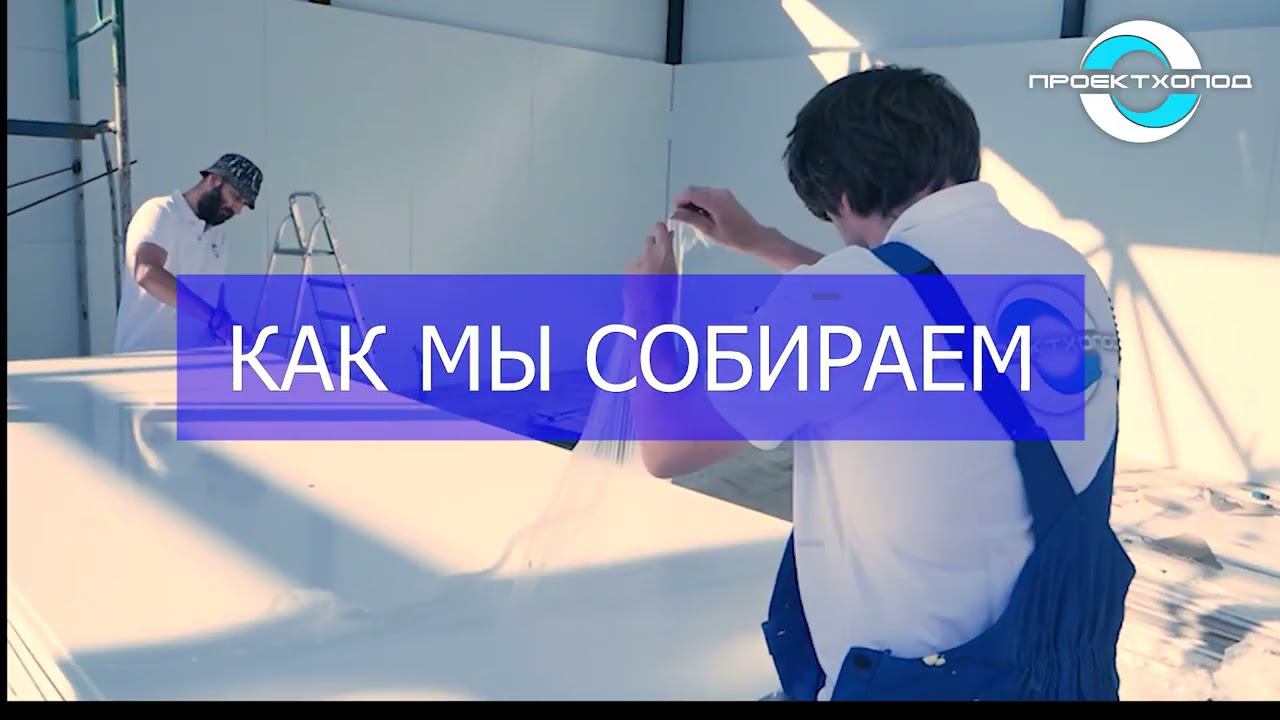 Холодильный склад для цветочных луковиц