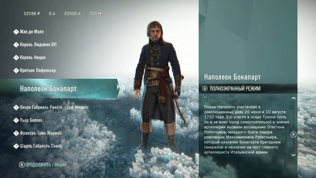 Assassins Creed Unity Xbox One русская версия прохождение кампании часть 37