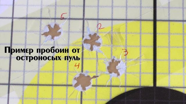 ППСт: Сталь против свинца
