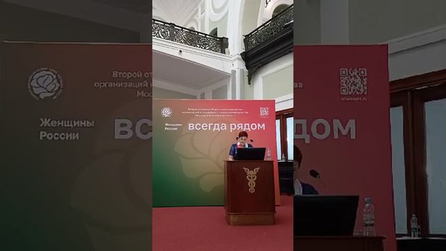 Выступление Егоровой Ольги Владимировны на Международном форуме «Женщины России всегда рядом»