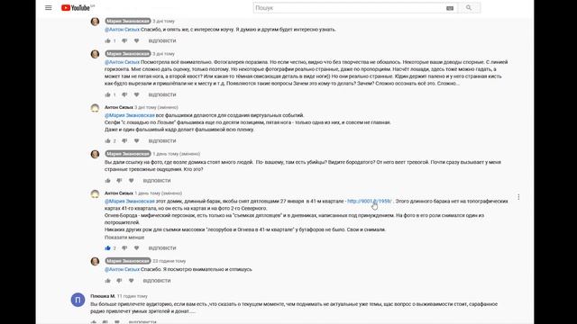 Перевал Дятлова. Фотомонтаж? Проверка подлинности фотографий
