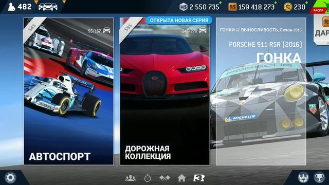 Porsche 911 RSR [2016] fully upgrades полная прокачка Real Racing 3