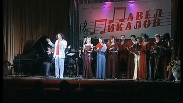 Пикалов Павел  Big Band - Любите друг друга