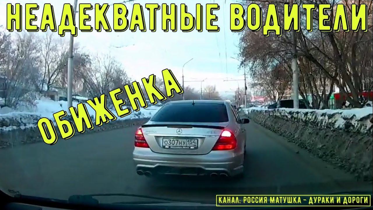 Неадекватные водители и хамы на дороге #486! Подборка на видеорегистратор!