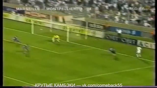 ★ Камбэк / Марсель - Монпелье 5:4 (после 0:4)