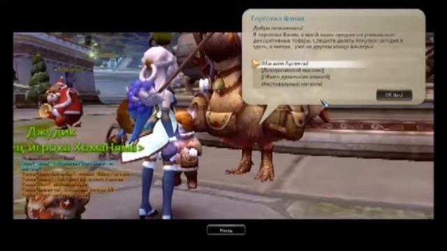 Dragon Nest. Большое Приключение. Озвучка NPS