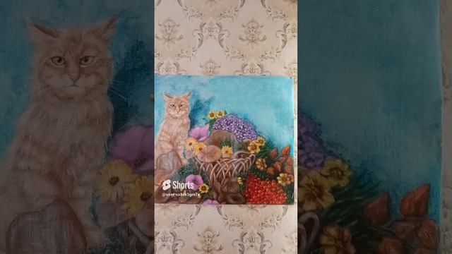 Мой первый натюрморт.Цветы,плоды,грибы и кот.Акрил,обои.🐱🍄🌺