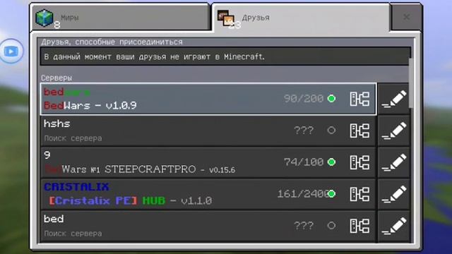 Лучший сервер для Minecraft Pocket Edition [bed Wars Sky Wars TNT Ran ] и кучу мини игр