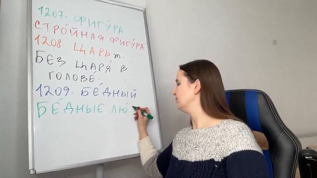 🇷🇺10,000 WORDS IN FREQUENCY ORDER #82 📝