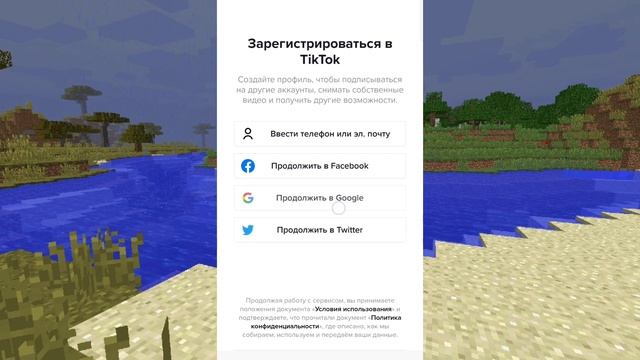 как скачать мод на тик ток в 2023 году