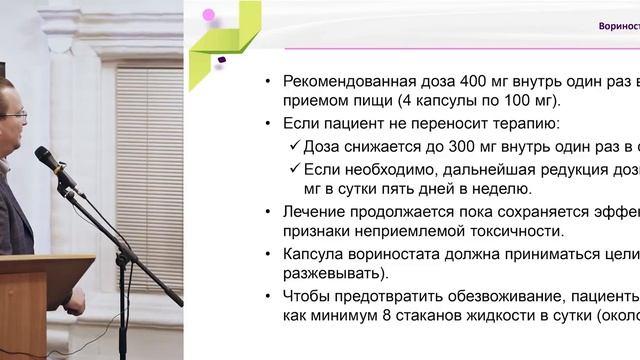 Коломейцев О. А. Разбор клинических случаев кожных Т-клеточных лимфом.