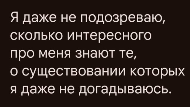 Я, даже не подозревала