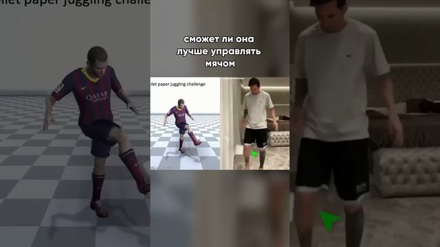 Нейросеть лучше Лионеля Месси?! #айти #ии #игры #нейросеть