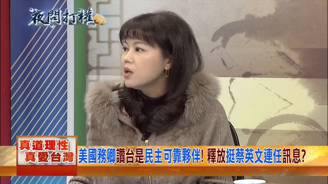 2019.02.22夜問打權完整版(下) 習近平「打貪」不停步！台灣「貪汙犯」卻趴趴走？
