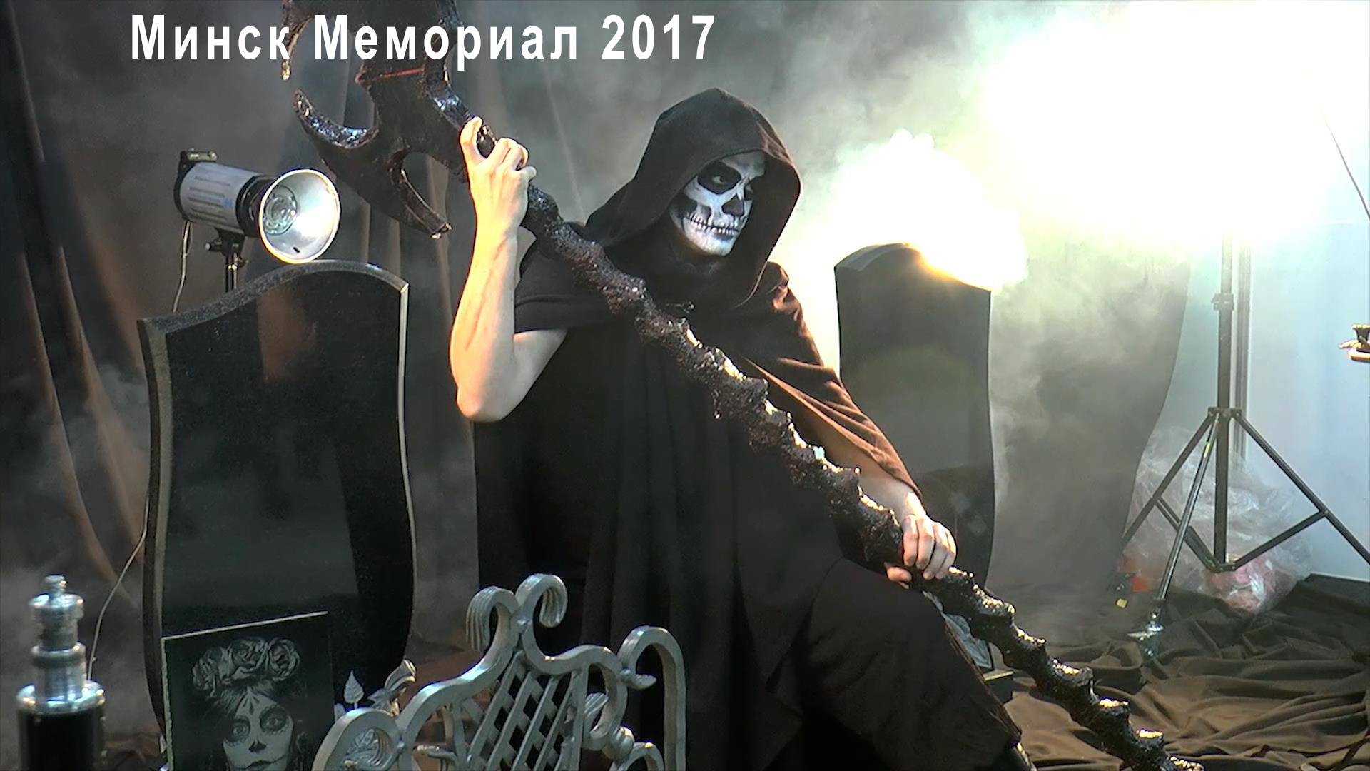 Минск Мемориал 2017 АБАЗ-СИБИРЬ тпк