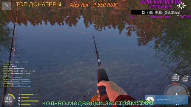 Русская Рыбалка 4. Забери свою Barracuda!!! ЕСЛИ СМОЖЕШЬ!))))))