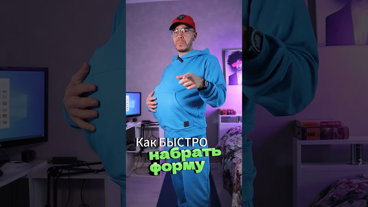 Как БЫСТРО набрать АТЛЕТИЧНУЮ форму