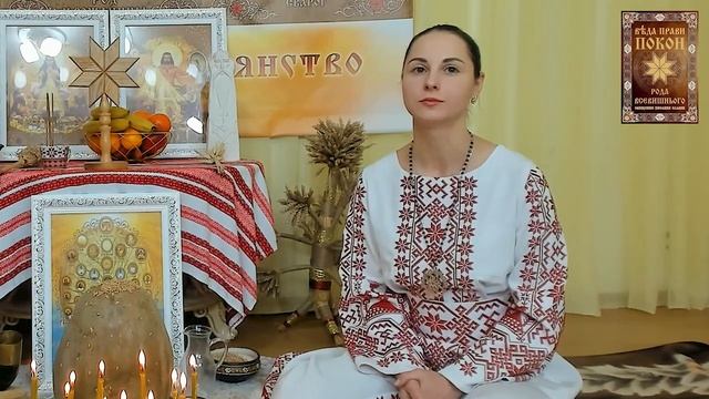 ВЕЛЕС - ДЕД МОРОЗ И ЛИКИ МАКОШИ __ ВЕДИЧЕСКОЕ СЛАВЯНСТВО __ Ладомира Куровская