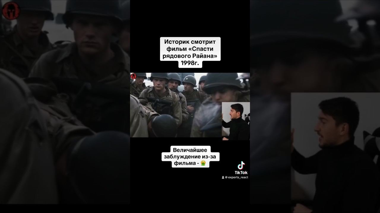 После этого фильма все решили что в день «Д» - все #реакция #ww2 #война