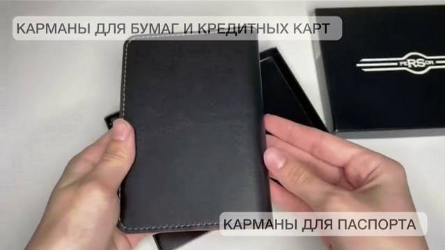 Обложка на паспорт кожаная ОП-RS черная
