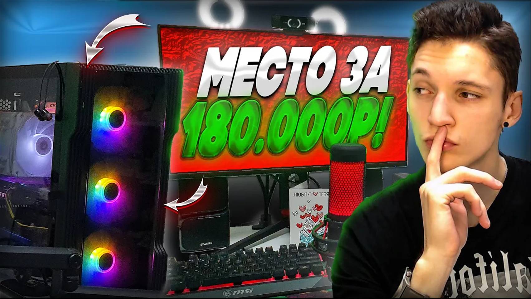 🔥 МОЕ РАБОЧЕЕ МЕСТО НОУНЕЙМ РУТУБЕРА ЗА 180.000 РУБЛЕЙ (спустя год)