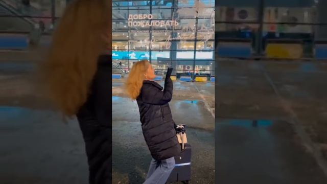 Переносимся во времени!