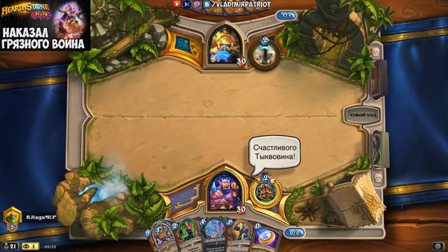 ПАДШИЙ ГАРРОШ за 1000 побед. Hearthstone. Портрет и реплики.