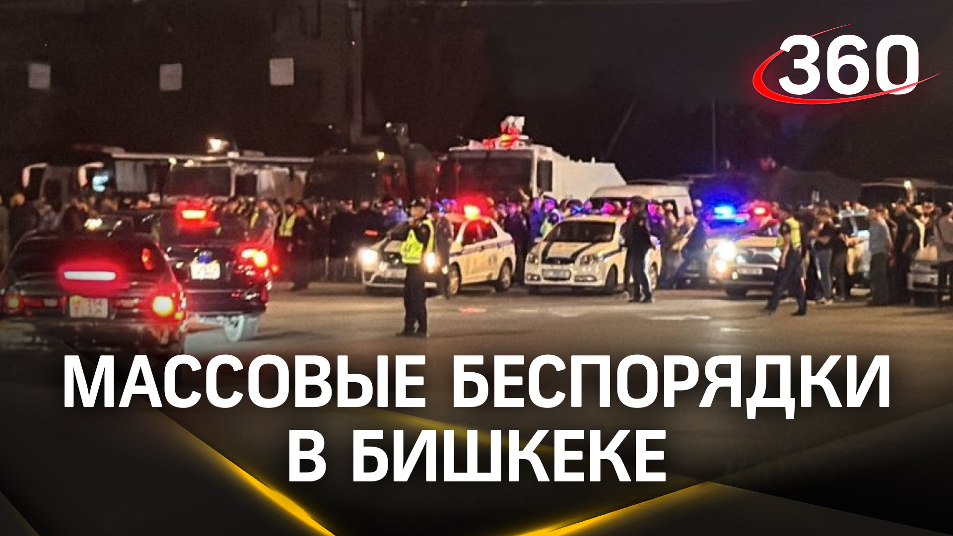 Драка жителей Бишкека с иностранцами в хостеле переросла в масштабный митинг - 30 пострадавших