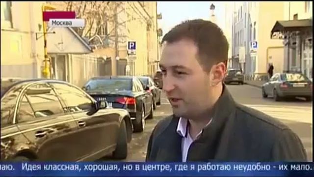 Москва внедрит новый способ оплаты парковки
