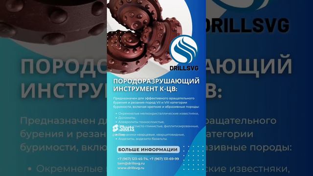 Широкий ассортимент долот от 59 до 490 мм.  📲 +7 (967) 123-45-74 📲 +7 (967) 131-69-99  #Уралбурмаш