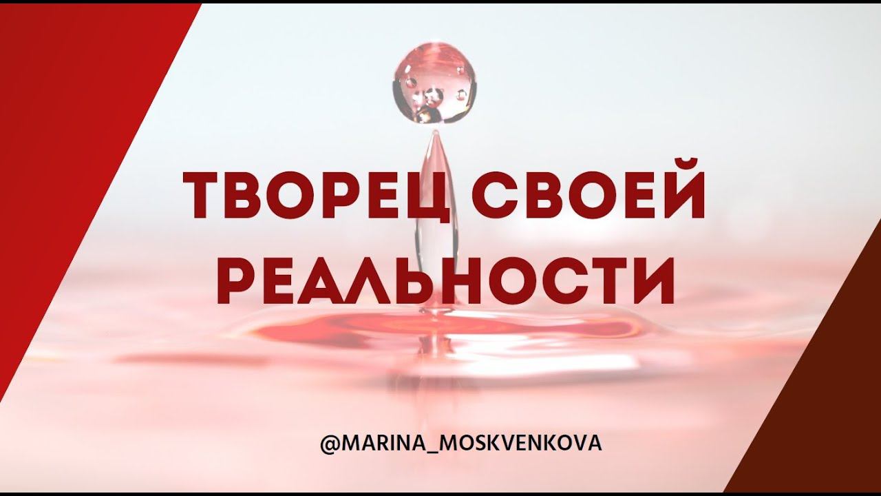 Как стать автором своей жизни? Как выйти из роли жертвы и перестать всех спасать?