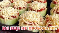 Теперь КАБАЧКИ готовлю ТОЛЬКО ТАК! Кабачки в духовке