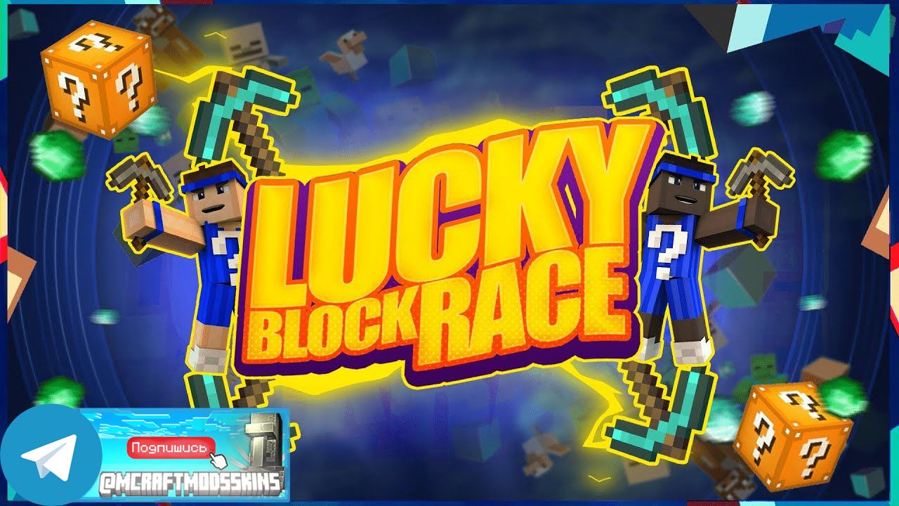 Minecraft Bedrock DLC "Lucky Block Race"