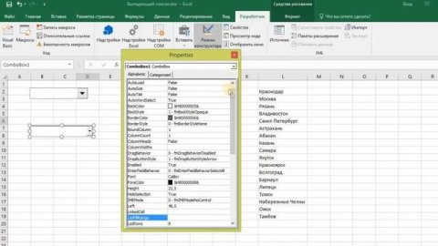 Выпадающий список в Excel через элементы управления (часть 1)