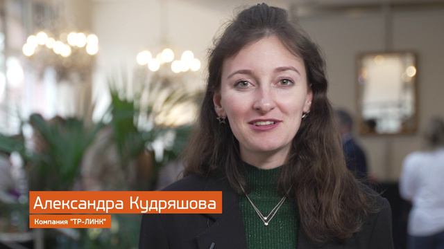 Отзыв о сотрудничестве с ЮКЭН от клиента «ТР-ЛИНК»!